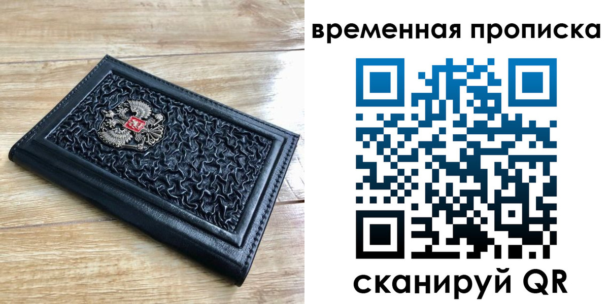 прописка для школы в Алейске